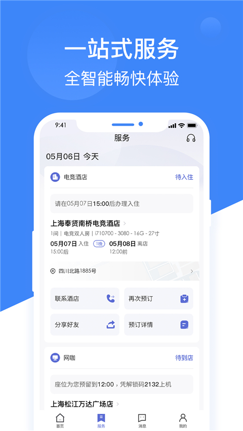 网鱼app截图