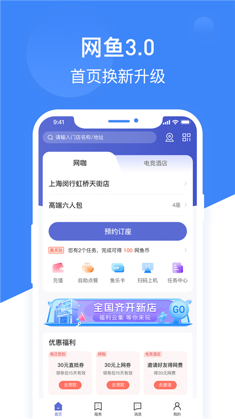 网鱼app截图