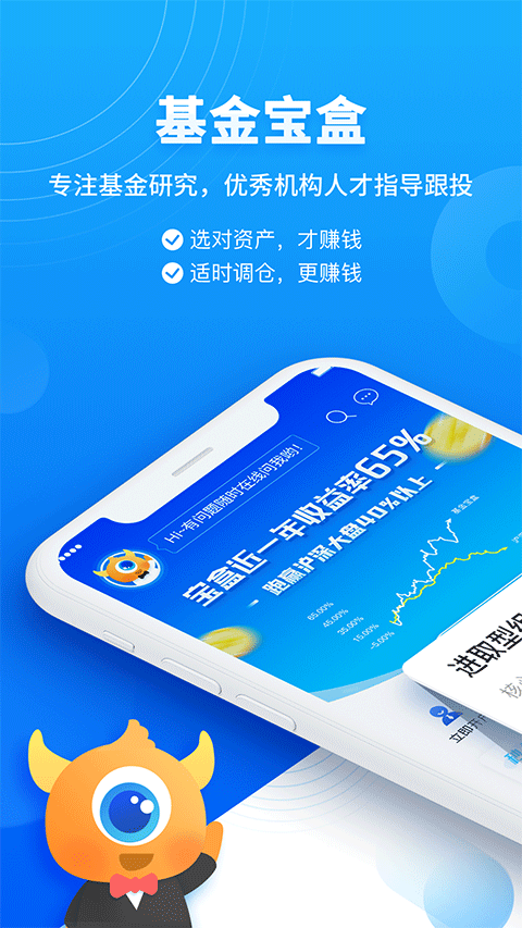 基金决策宝app截图