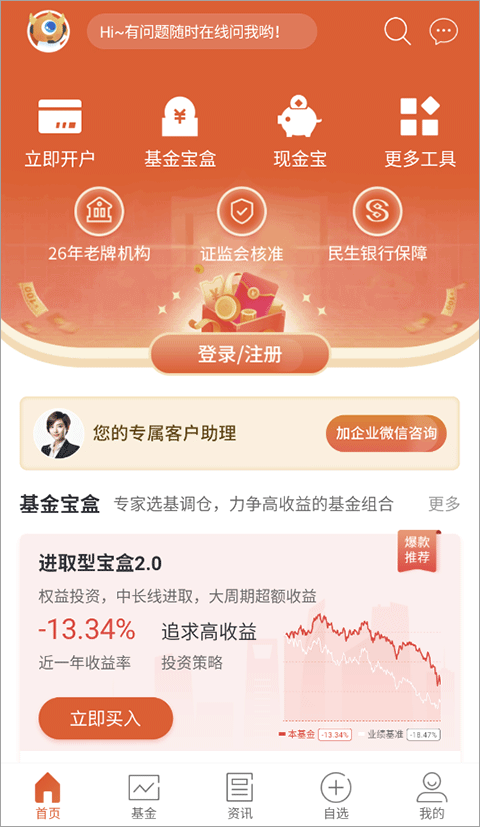 基金决策宝app