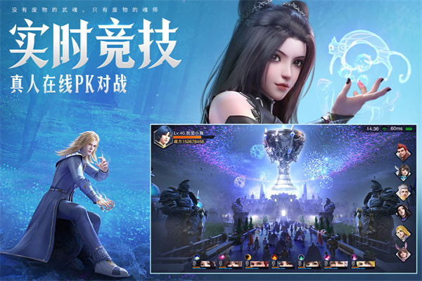 斗罗大陆魂师对决3d正版截图