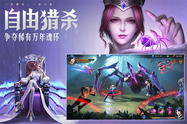 斗罗大陆魂师对决3d正版截图