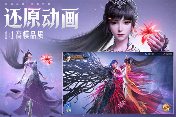 斗罗大陆魂师对决3d正版截图