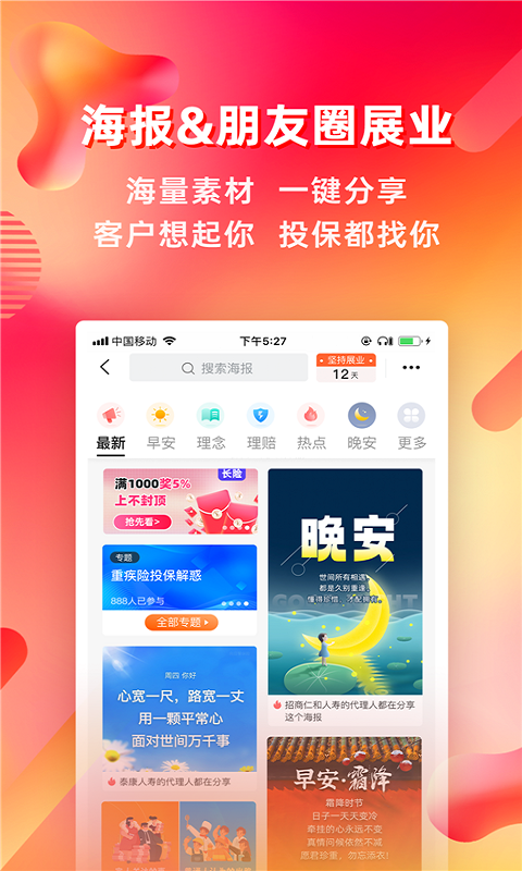 咔咔有单app截图