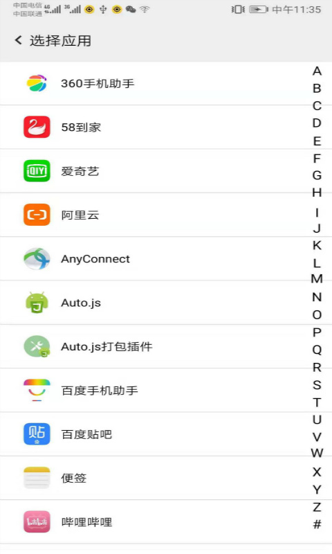 幻影分身app官方版截图