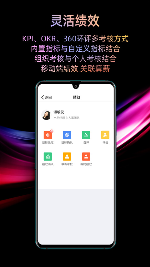 i人事app截图