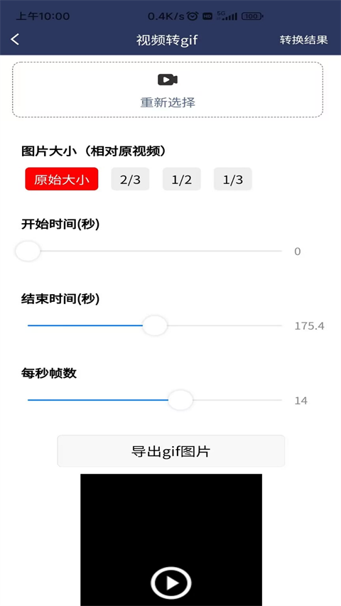 视频压缩MD5修改器app截图