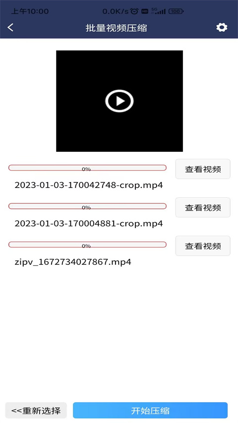 视频压缩MD5修改器app