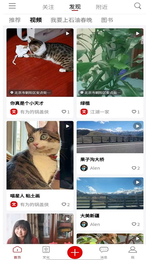 中油阅读App截图