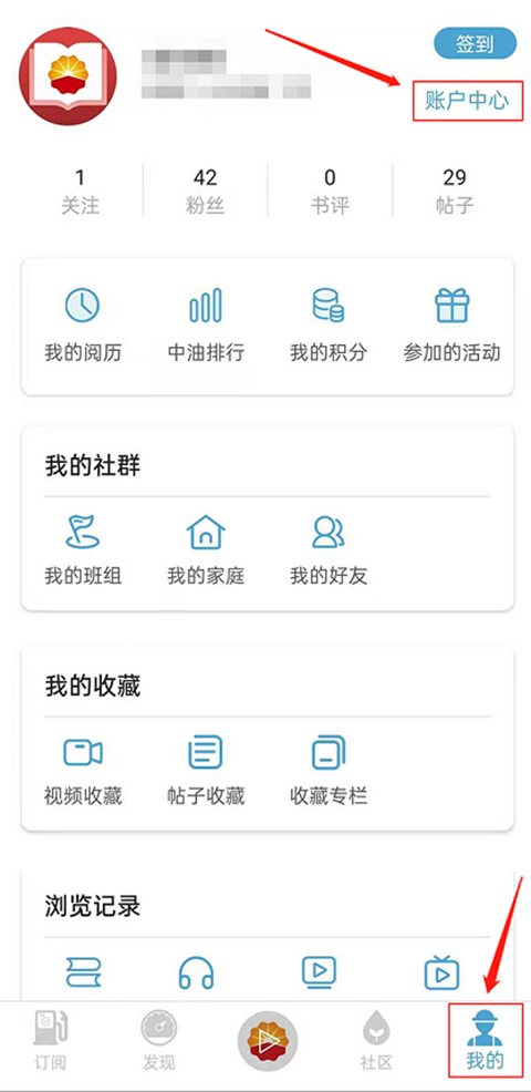 中油阅读App