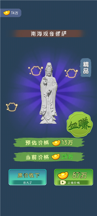 古董大师模拟器2024最新版