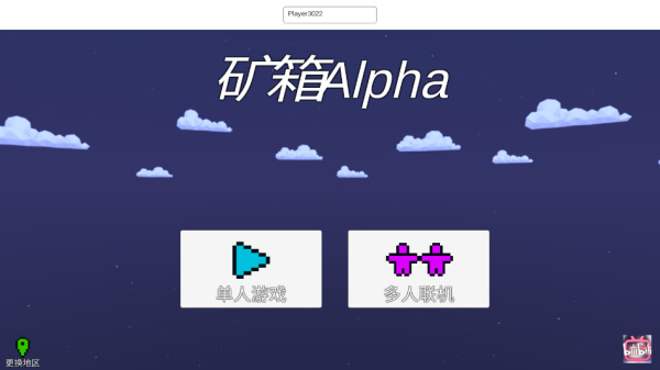 矿箱alpha官方正版