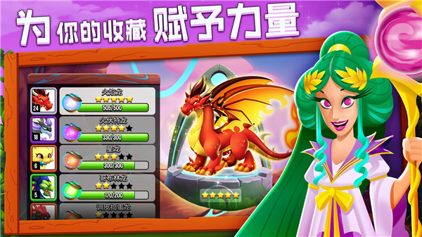 龙之国度最新版(dragon city)截图