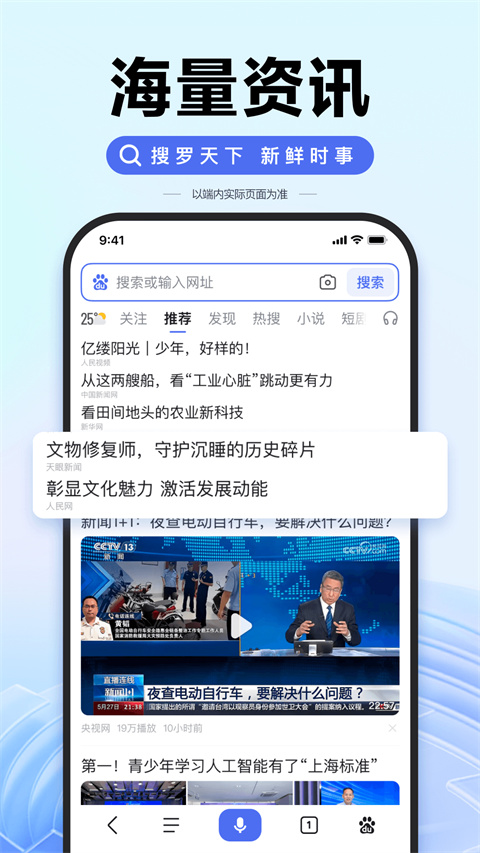 度娘app2024最新版截图