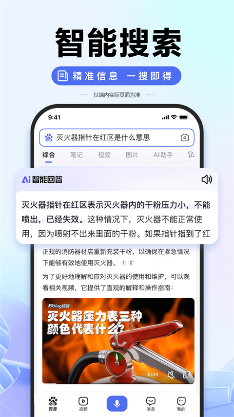 度娘app2024最新版截图