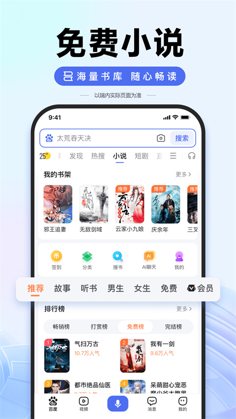 度娘app2024最新版截图