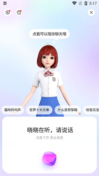 度娘app2024最新版