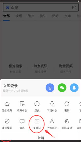 度娘app2024最新版