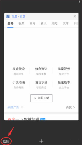 度娘app2024最新版