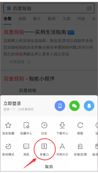 度娘app2024最新版