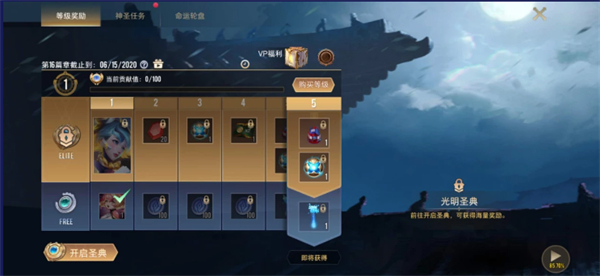 传说对决泰国版(Garena RoV)