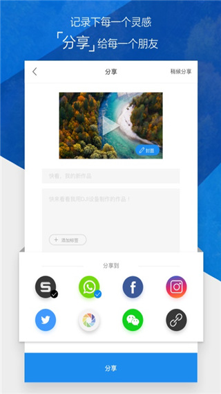 djigo4 app最新版截图