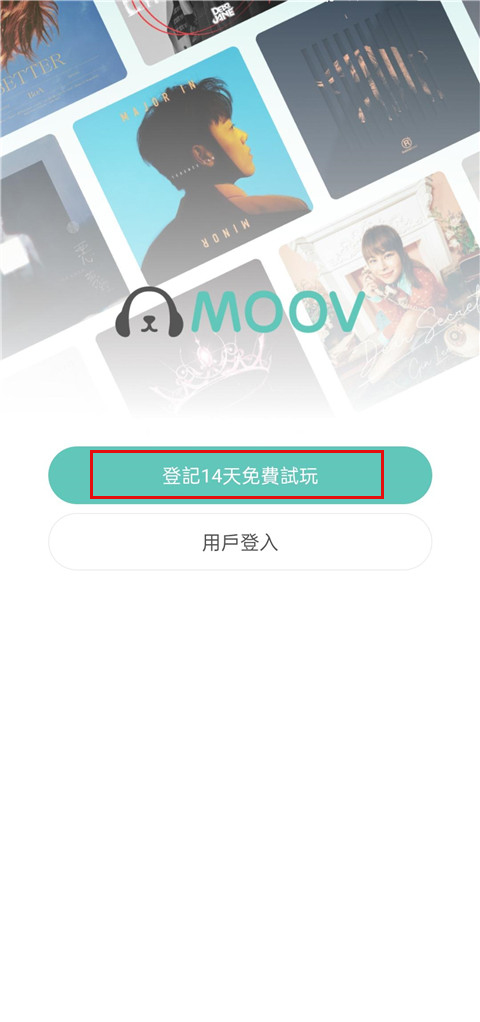 moov音乐app