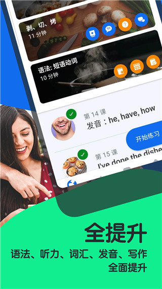 博树Busuu正版截图