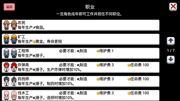 大出产王国2中文版