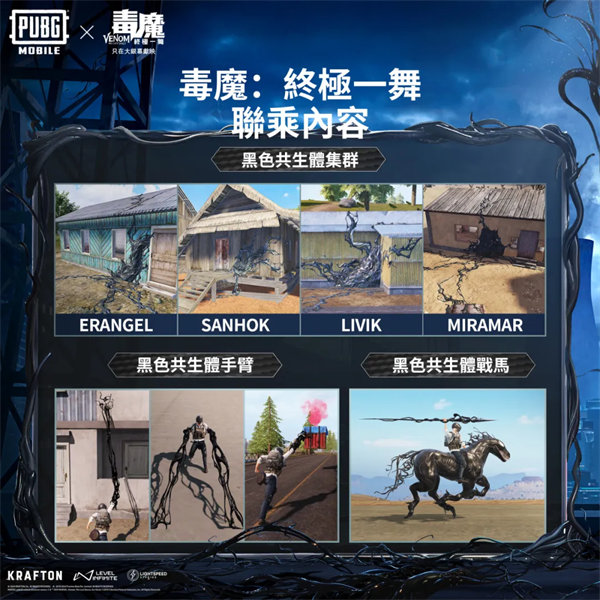 PUBG MOBILE 内含预告丨全新玩法点亮家园！加入【幽影盛宴】，惊险对决赢取万圣节奖励~