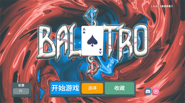 小丑牌Balatro