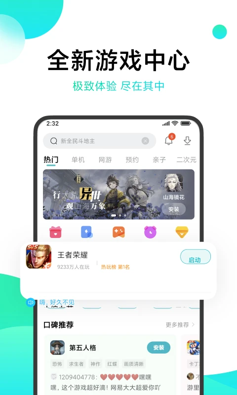 小米游戏中心app截图