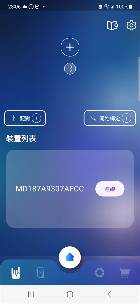 相信演唱会app截图