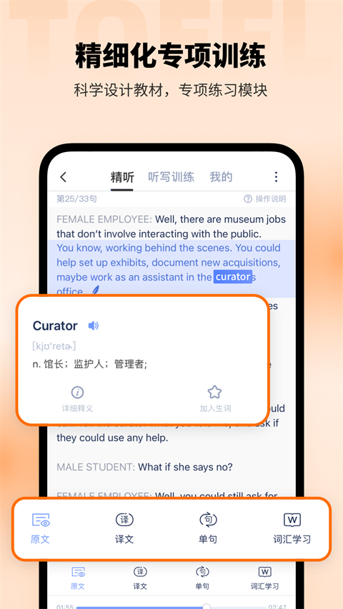 小站托福app截图