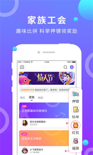 蛋蛋部落app截图