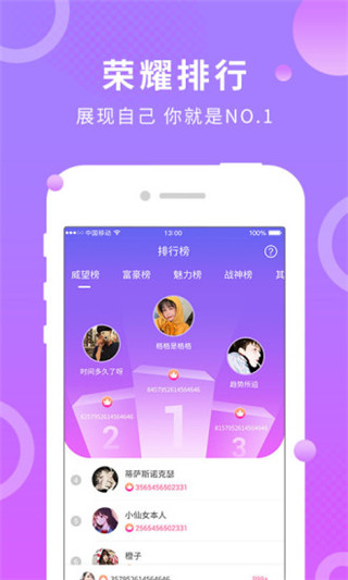 蛋蛋部落app截图