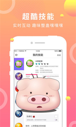 蛋蛋部落app截图