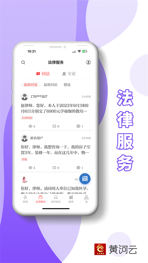 宁夏黄河云app截图