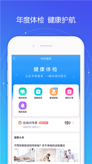 平安好福利app