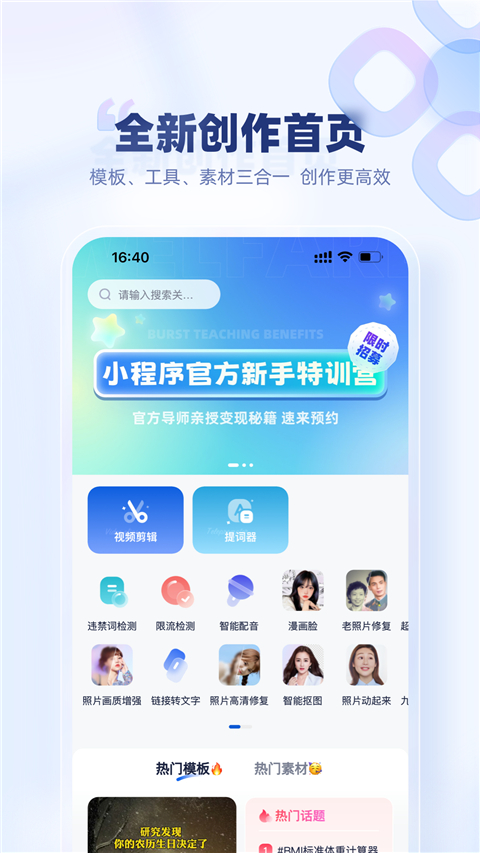 创作猫app截图