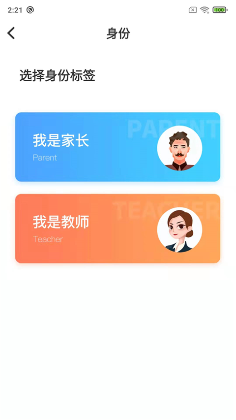 鑫考云校园app截图