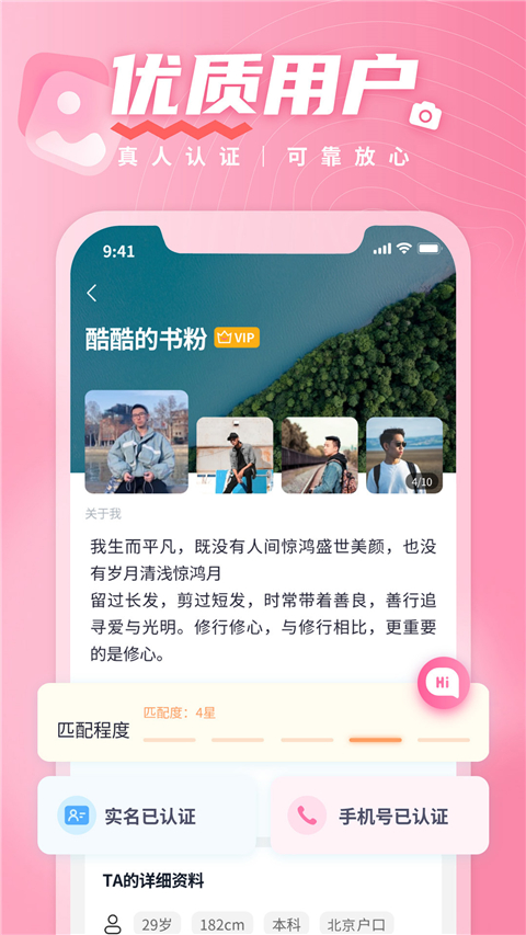 有恋app截图