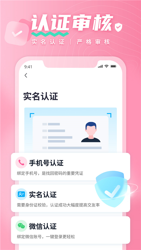 有恋app截图