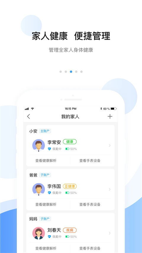 安顿App截图