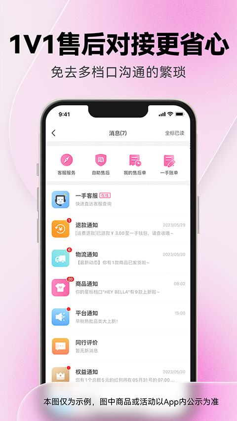 一手服装批发APP截图