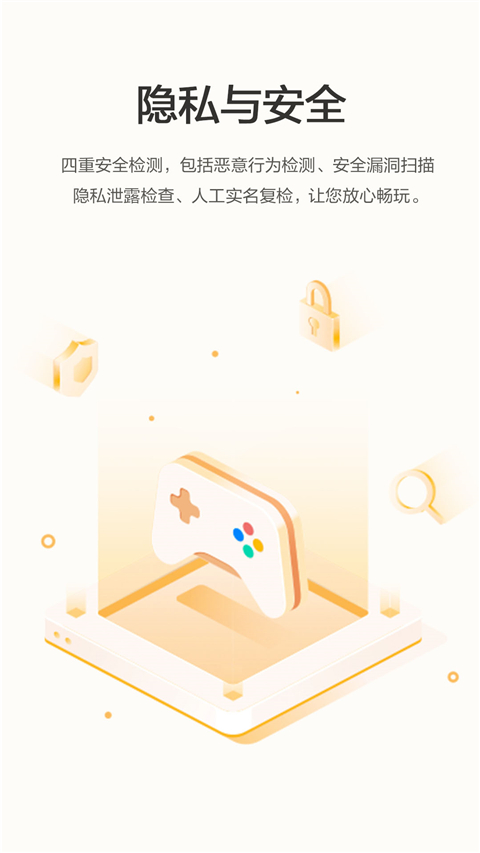 荣耀游戏中心APP截图