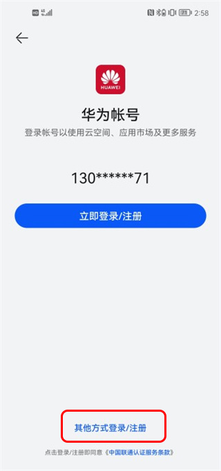 荣耀游戏中心APP