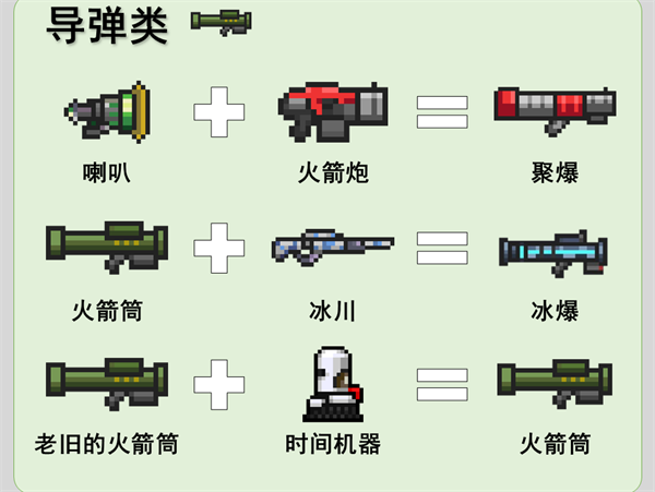 元气骑士百度版最新版