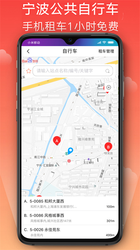 宁波市民卡app截图