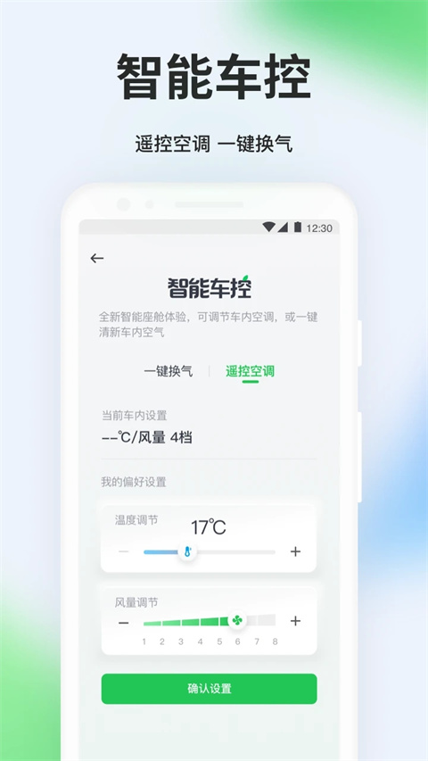 曹操出行app截图